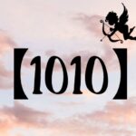 エンジェルナンバー【1010】の意味 | 仕事・金運・復縁・ツインレイ